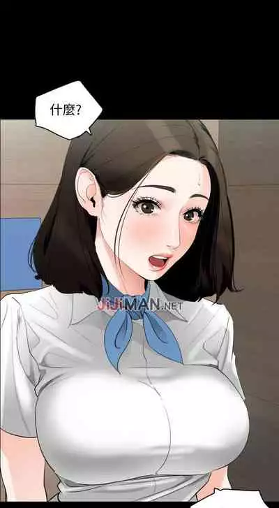 【周一连载】与岳母同屋(作者: 橘皮&黑嘿嘿) 第1~22话