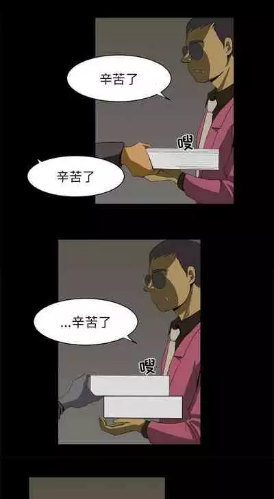 求職地獄生存錄 1-35