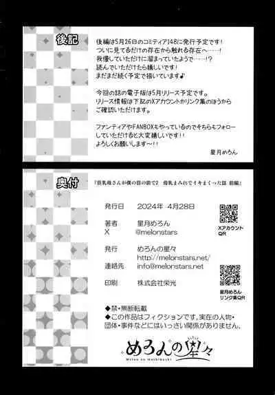 Kyonyuu Kaa-san ga Boku no Me mo Mae de 2