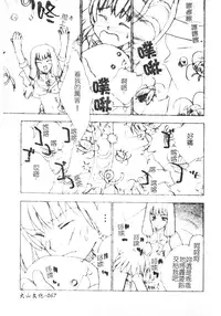 [Anthology] DenNow Koihime Collection 7 [Chinese]