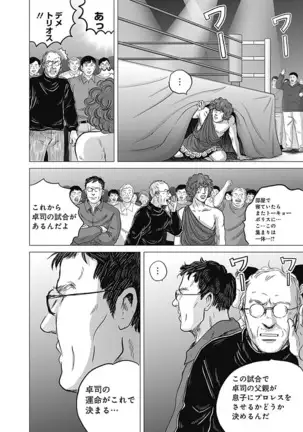 Olympia Kyklos Vol. 01-04