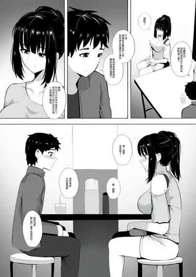 Menesu de Osananajimi to Masaka no Saikai de Daibakusha 3