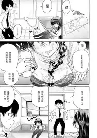 [Hirota Masatane] On Your Feet Or On Your Knees [Chinese] 【黑条汉化】