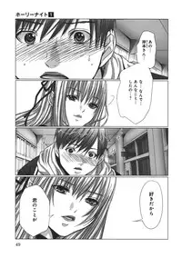 [Miyazaki Maya] Holy Knight 1