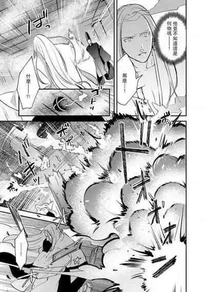 Oeyama suimutan utsukushiki oni no toraware hime | 大江山醉夢逸話 美麗的鬼與被囚禁的公主 Ch. 1-12 end