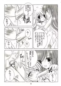 (C67) [102Goushitsu (vanilla)] White Sugar & Black Sugar