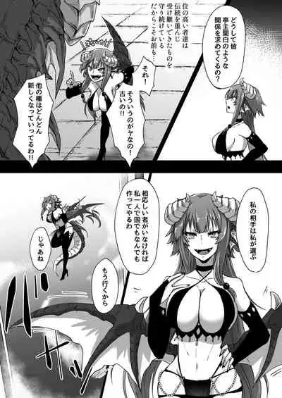 [Negito Nakoudo (Nakoudo)] Futa Dra-chan ga Oshiete Ageru [Digital]