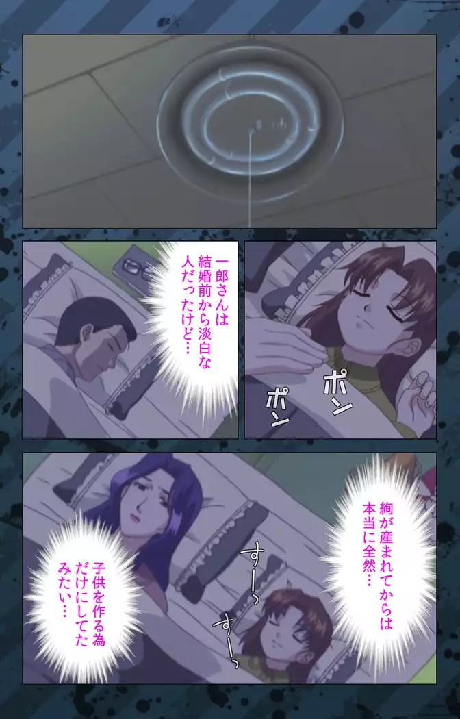 Nikuyome ~Takayanagike no Hitobito~ Kanzenban