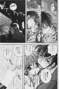 COMIC Penguinclub Sanzokuban 2003-07