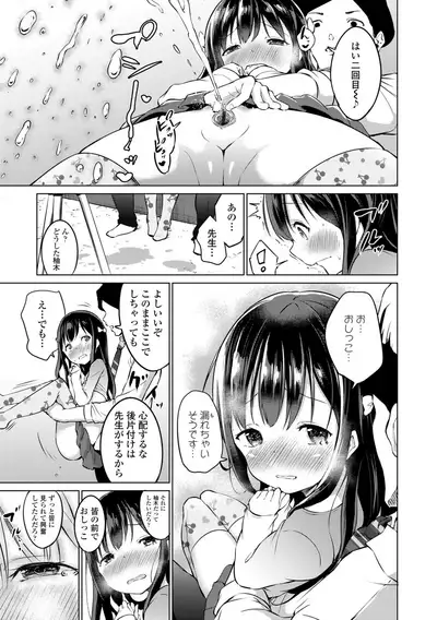 Mesukko Daisuki