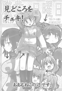 [Bronco Hitoritabi, Sumi Kara Sumi Made (Uchiuchi Keyaki, Gabyonuno)] Shokugyou Nichiyoubi (Various)