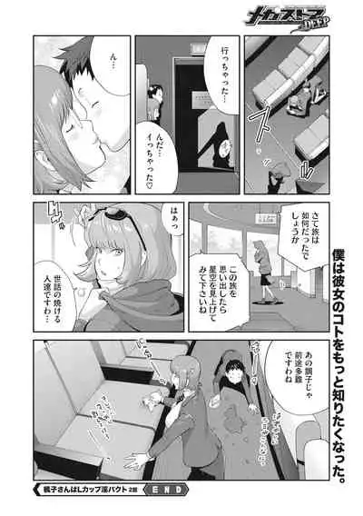 COMIC Megastore DEEP Vol. 37