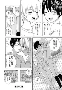 [Makita Masaki] Boku No Kareshi