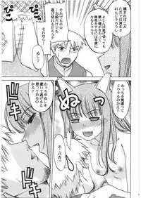 (C76) [Kacchuu Musume (Hisahiko, Shimamoto Harumi)] Smalt Leather (Spice and Wolf)