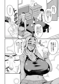 Tsuma Chichi Temptation