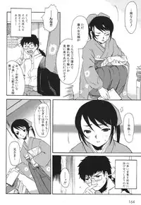 [Yamatomaru Keruwo] Candy Strike [Digital]