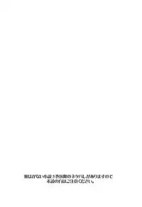 Boku ni wa Yukimura ga mada Tarinai