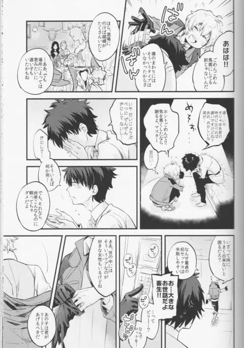 Billy-kun ga Master ni Fudeoroshi Shi Sasete Ageru Hon