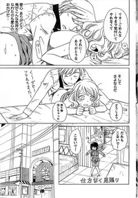 Doki! Special 2008-11