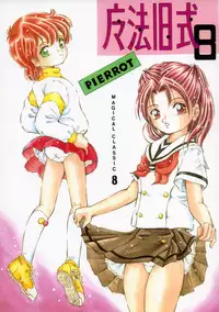(C67) [Takitate (Kantarou)] Mahou Kyuushiki 8 Pierrot (Creamy Mami, the Magic Angel, Hikaru No Go, Mahou No Stage Fancy Lala)