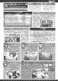 BugBug 2011-06 Vol. 202