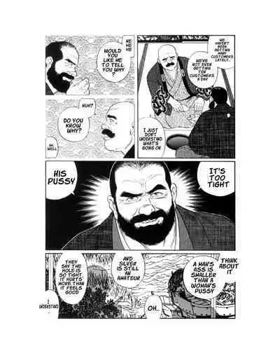 Shirogane-no-Hana The Silver Flower Vol. 1 Prologue