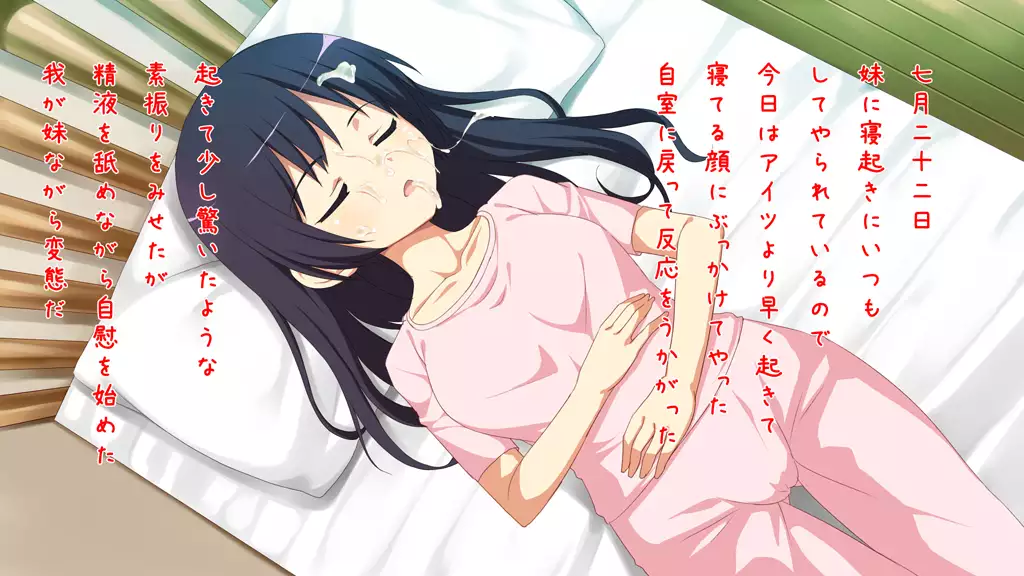 Imouto Tousatsu Kiroku