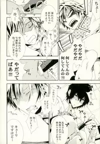 (SUPER25) [Murashiki (NEEMA)] Dog new Tricks. (Bungou Stray Dogs)