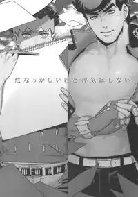 (The World 12) [Ondo (NuruNuru)] NuruNuru JoRo Sairokubon (JoJo's Bizarre Adventure)