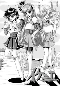 [Pyramid House (Muscleman)] Ikenie | Sacrifice (Magic Knight Rayearth) [English] [Lhytiss]