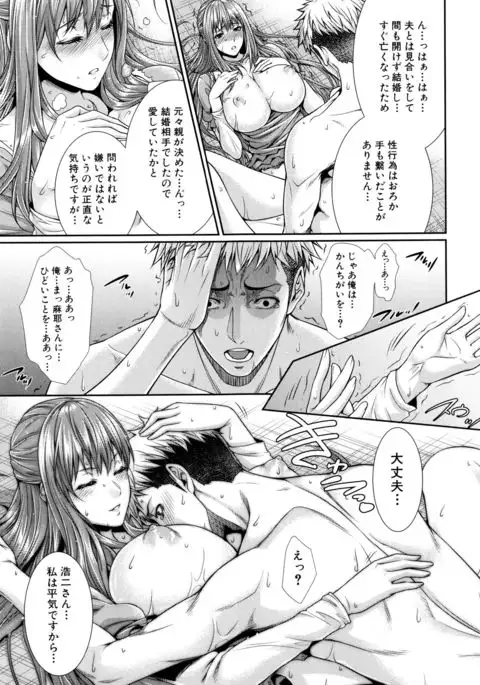 Yome Kounyuu Shimashita ~ Fudousan Monogatari ~