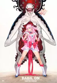 (C82) [YELLOW TAG (Hakua Ugetsu)] Babil On Overs Eighteen(Silhouette Emotion) ver.alpha