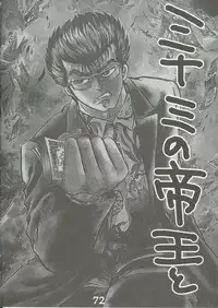 (C64) [HarthNir (Misakura Nankotsu)] Yumeria Choutokkyuu DREAM EXPRESS ~Moera yori Ai o Komete~ (Yumeria)