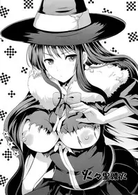 (C85) [An-Arc (Hamo)] Bitch Witch (Witch Craft Works)