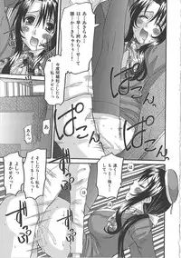 [Fujisawa Hisa] Erocchi Wakaokusama