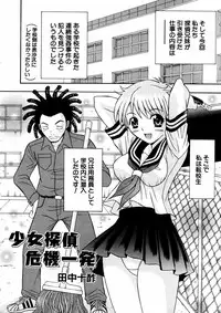 Comic Hime Dorobou 2006-11