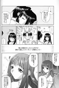 (C56) [PHANTOMCROSS (Matsushita Akihisa, Miyagi Yasutomo)] P2 REMIX (Kizuato, ToHeart)