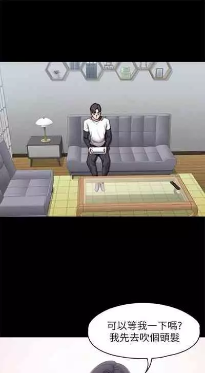 [G.HO & 高孫志] 健身教練 1-84 官方中文（連載中）