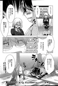 [Matsunami Rumi] Isourou Kamisama