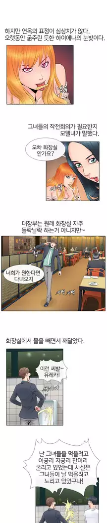 Girls Temptation Ch.1-14