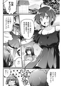 Namaiki! 2017-10 [Digital]