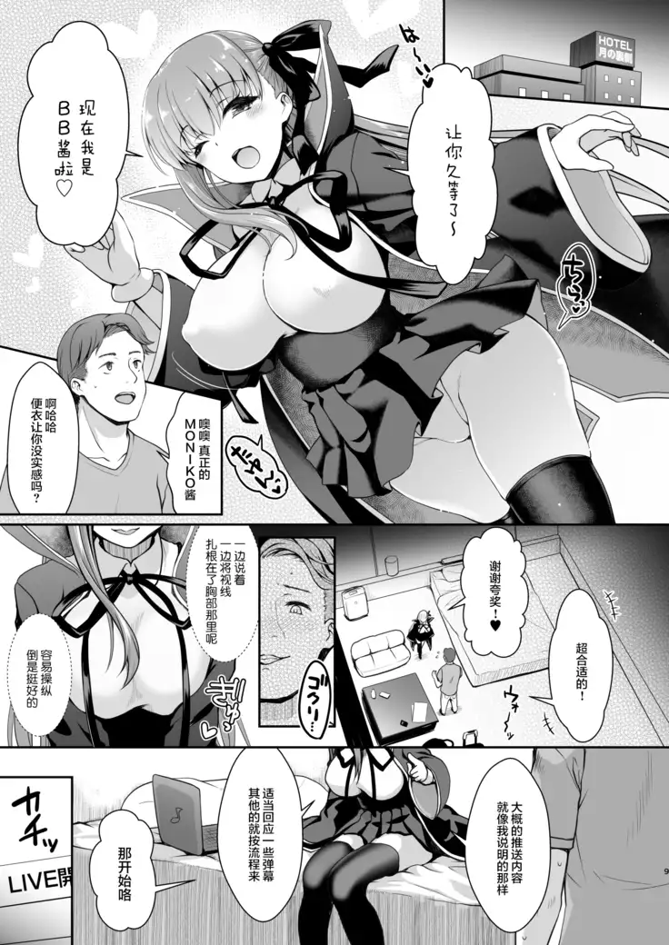 I-Cup Uraaka Shirouto Haishinsha Cosplay Namahame ~Pro ja Nukenainda yo naa...~