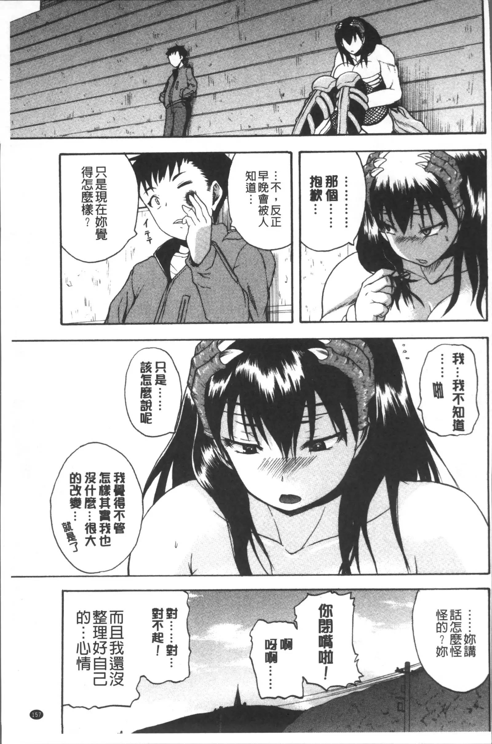 Monzetsu Taigatame ~Count 3 de Ikasete Ageru~