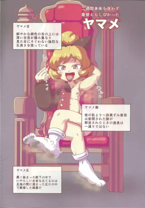 Touhou Nioi Feti Goudou ~Otome-tachi no Shuuki~