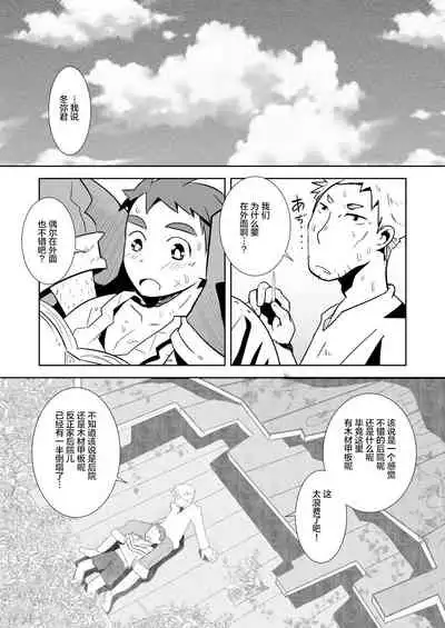 Aibiki no Hanashi. Joukan