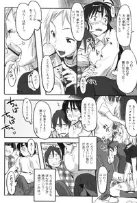 [Sameda Koban] Momozono Gakuen Danshiryou ni Youkoso!