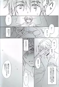 [Spira Mirabilis] Nemurenu mamani (yaoi)