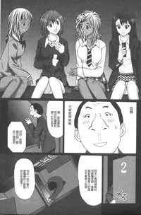 [Kurosugi Shinsaku] Emuogui - Nasty Gals Fxxk Masochist Boys | M男吞食 [Chinese]