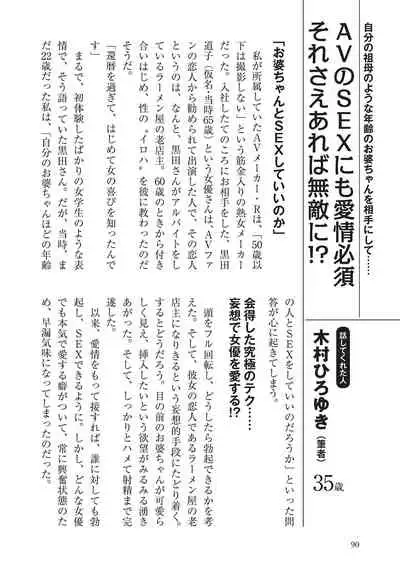 AV男優になろう! イラスト版 ヤリすぎッ!