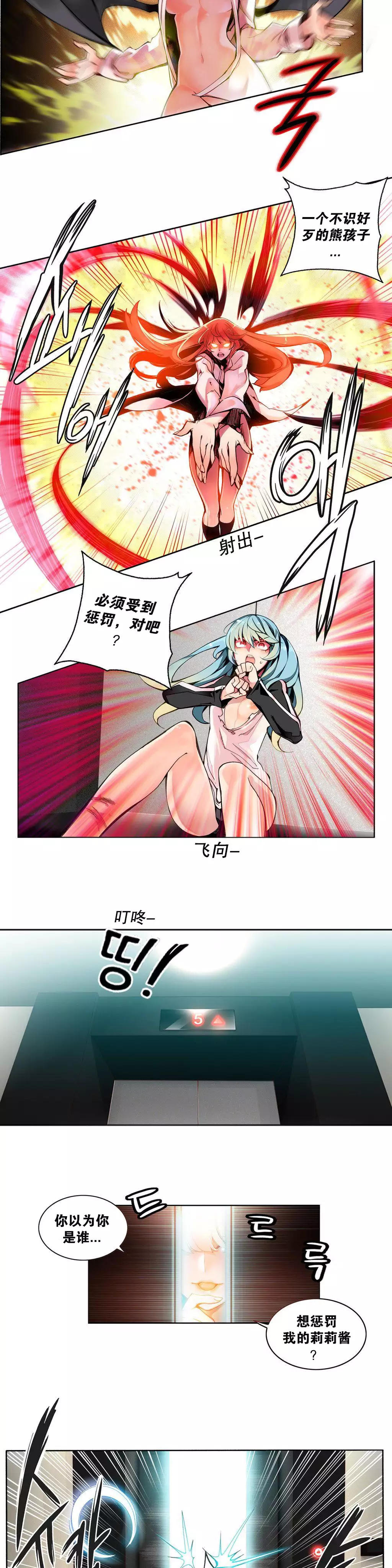Lilith`s Cord Ch.1-6